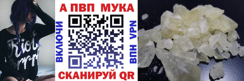 Alfa_PVP Crystall  как найти   KRAKEN маркетплейс  Курчалой 