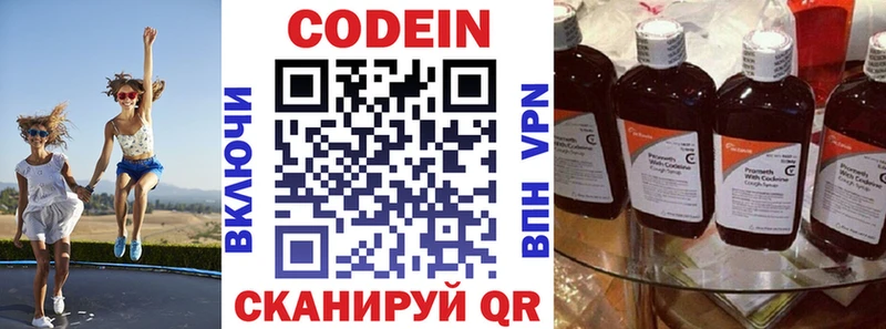 купить наркоту  Курчалой  Кодеиновый сироп Lean Purple Drank 