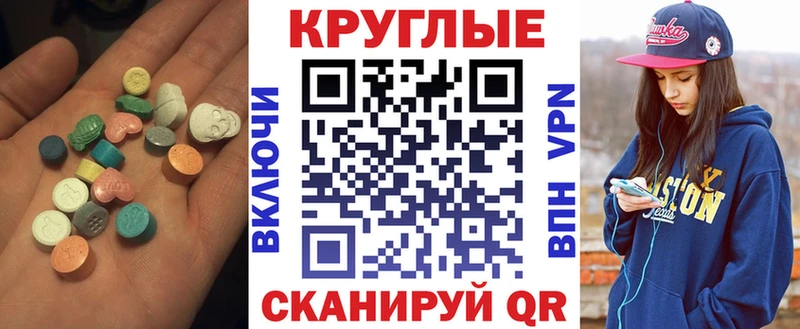 кракен   Курчалой  Экстази круглые 