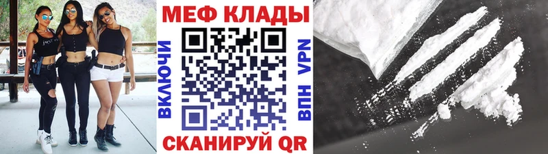 Мефедрон кристаллы  Курчалой 
